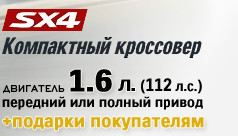 Suzuki SX4