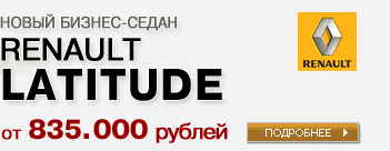 Renault Latitude