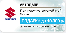 ��������������� Suzuki