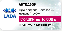 ��������������� LADA
