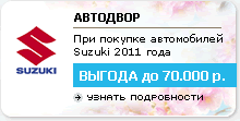 ��������������� Suzuki